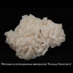 Доломит из Марокко